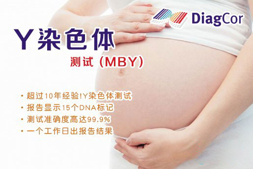 清远分部 5周香港验血查男女-香港达雅高化验所